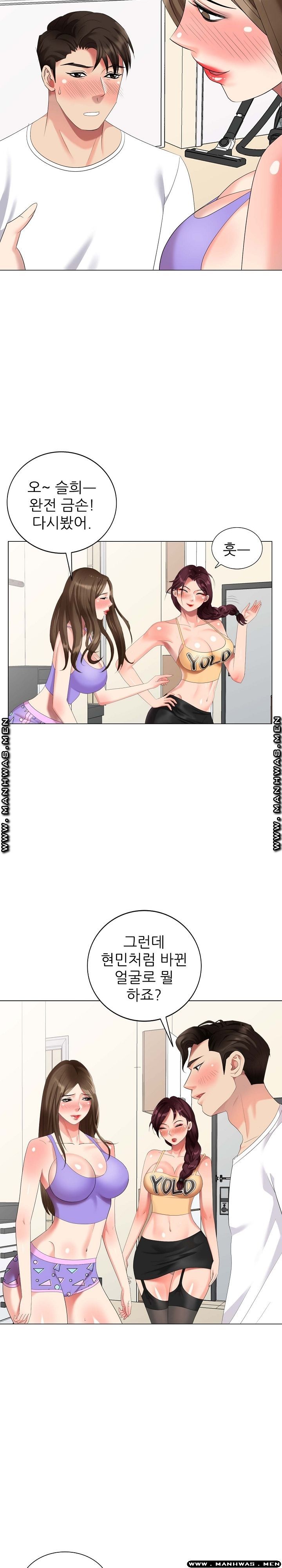 Intruder In My Room Raw Chapter 45 Page 22