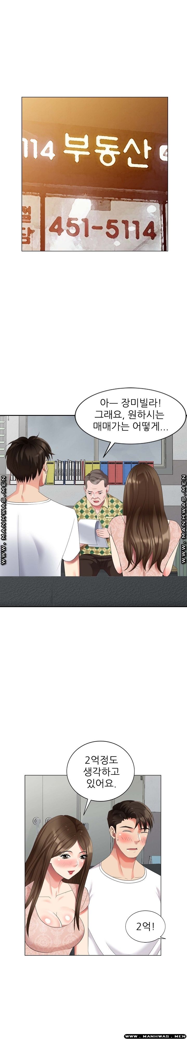 Intruder In My Room Raw Chapter 45 Page 24