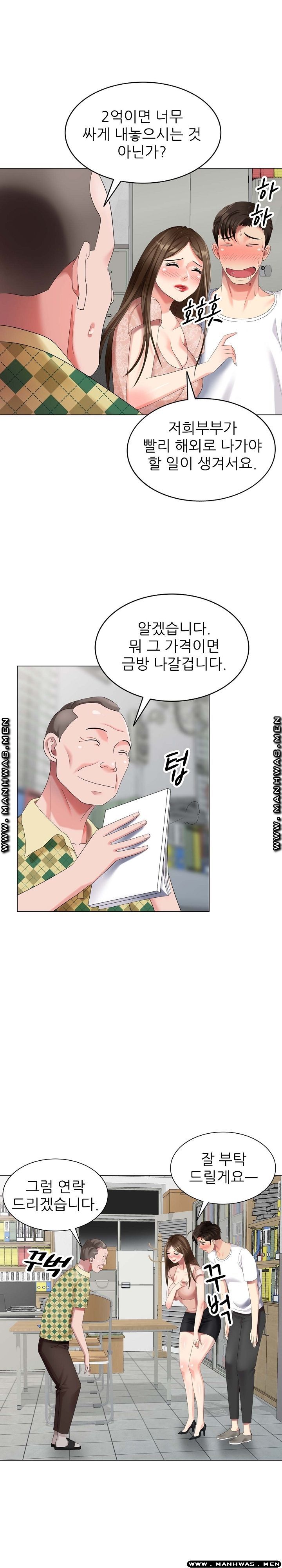 Intruder In My Room Raw Chapter 45 Page 25