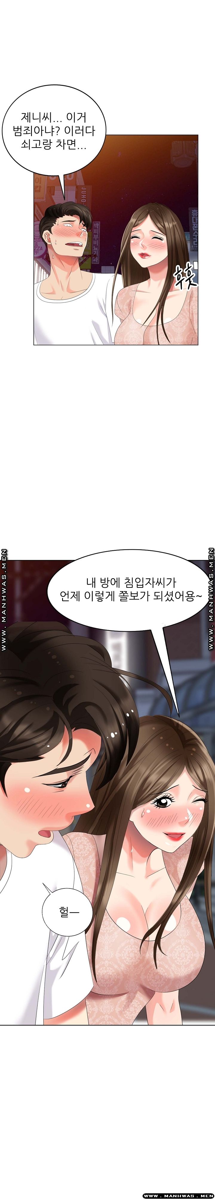 Intruder In My Room Raw Chapter 45 Page 26