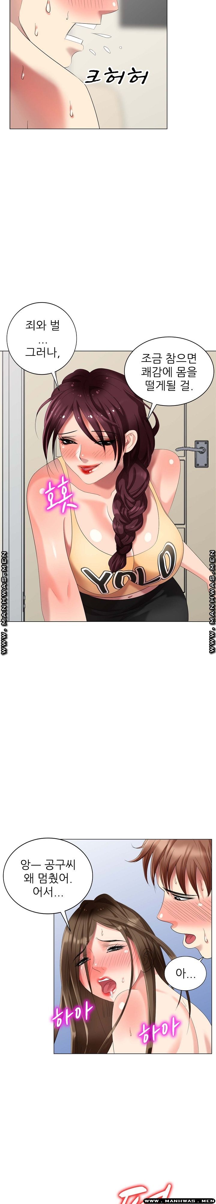 Intruder In My Room Raw Chapter 45 Page 7
