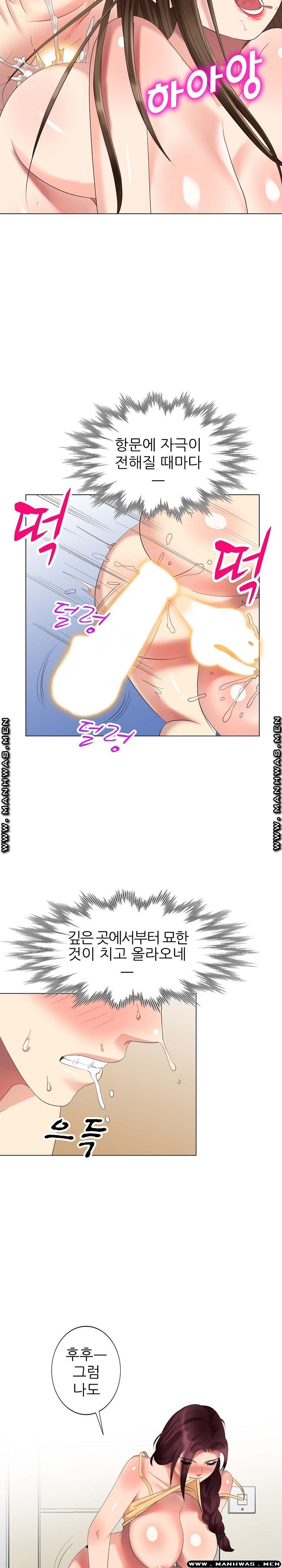 Intruder In My Room Raw Chapter 45 Page 9
