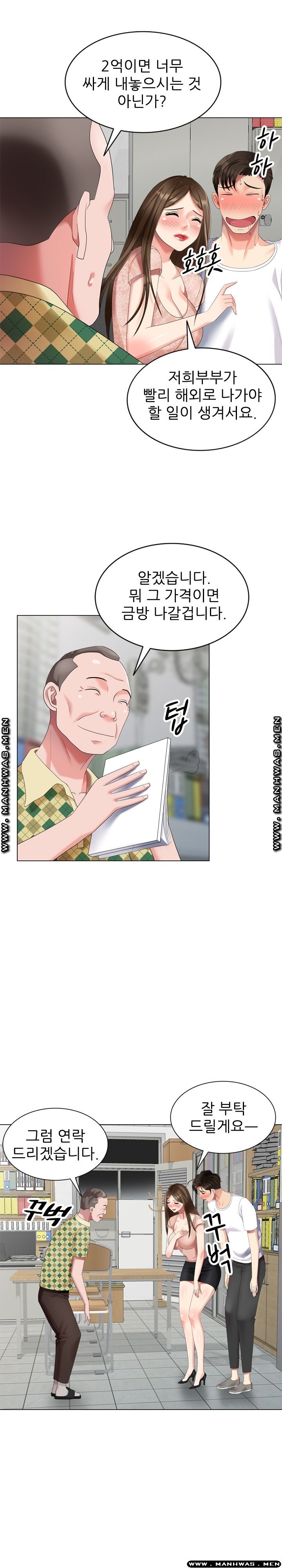 Intruder In My Room Raw Chapter 46 Page 1