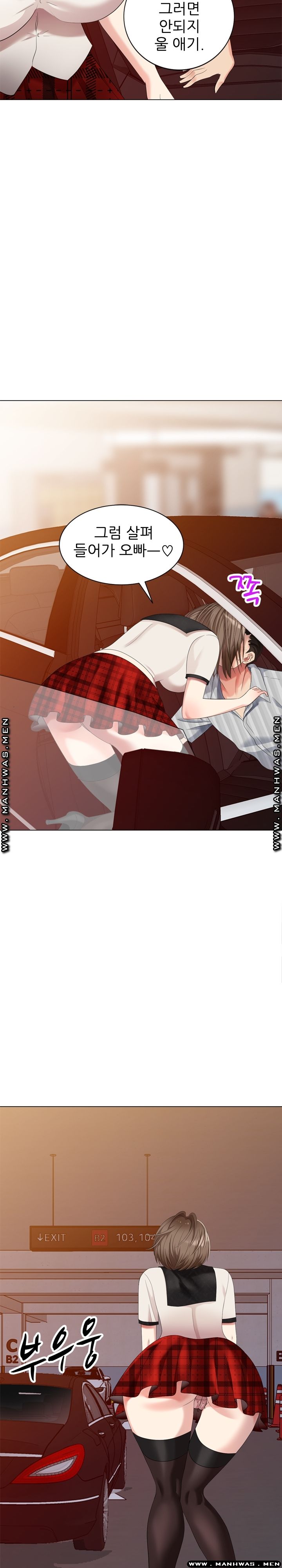 Intruder In My Room Raw Chapter 46 Page 11