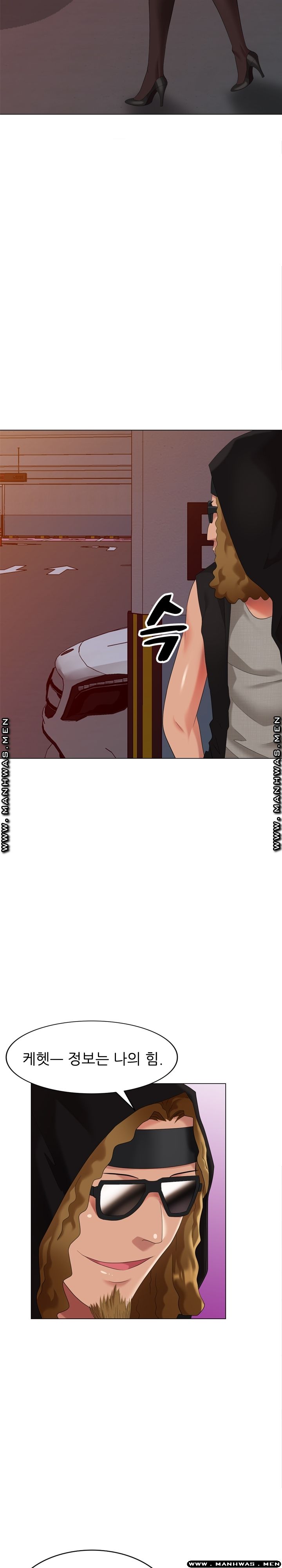 Intruder In My Room Raw Chapter 46 Page 12