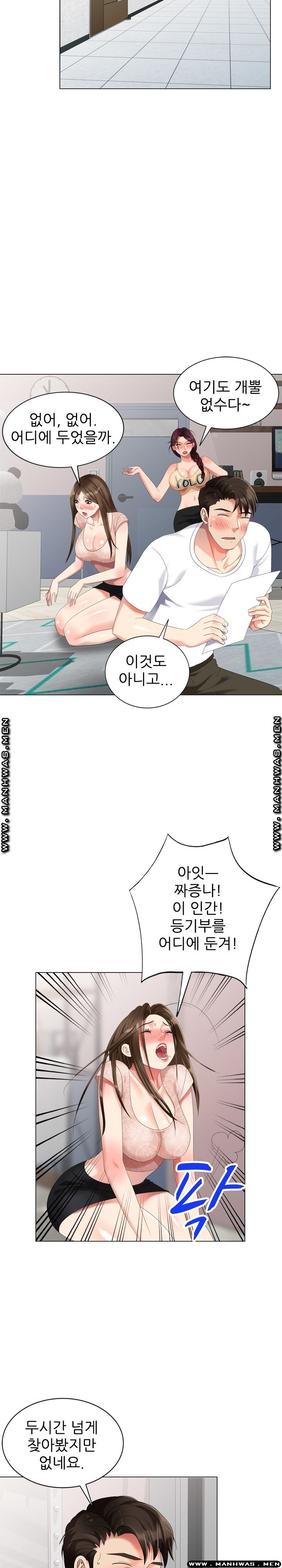 Intruder In My Room Raw Chapter 46 Page 14