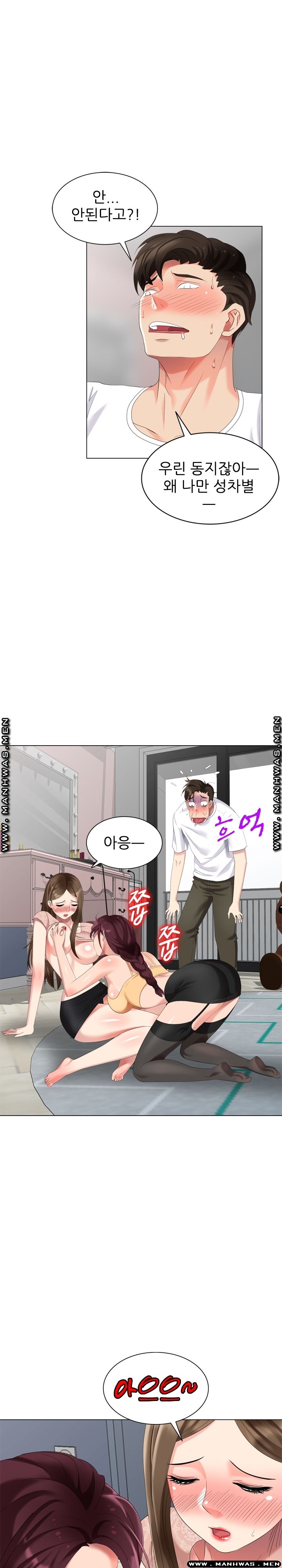 Intruder In My Room Raw Chapter 46 Page 19