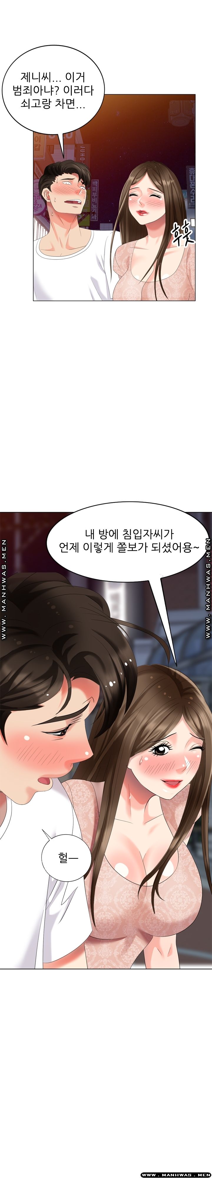 Intruder In My Room Raw Chapter 46 Page 2