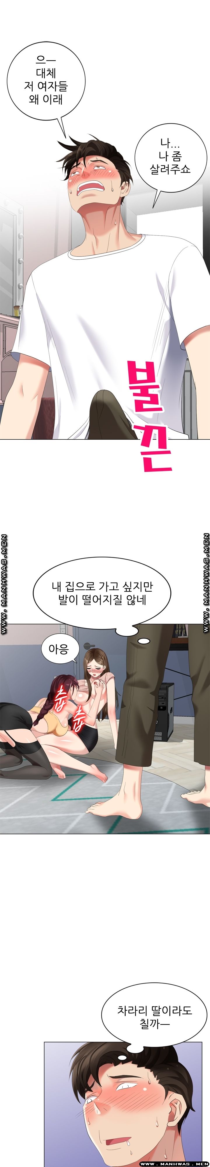 Intruder In My Room Raw Chapter 46 Page 21