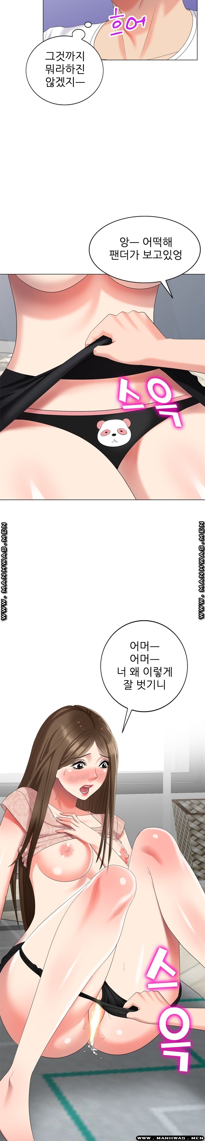 Intruder In My Room Raw Chapter 46 Page 22