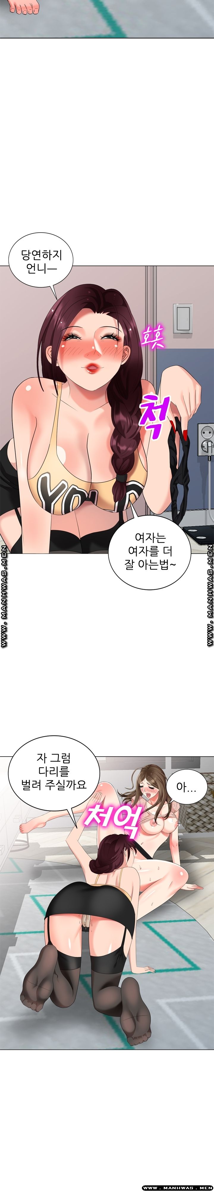Intruder In My Room Raw Chapter 46 Page 23