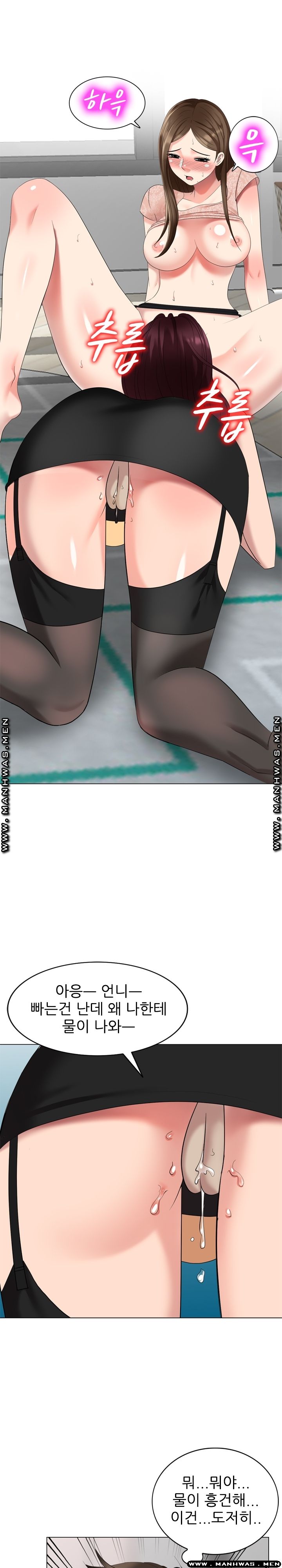 Intruder In My Room Raw Chapter 46 Page 24