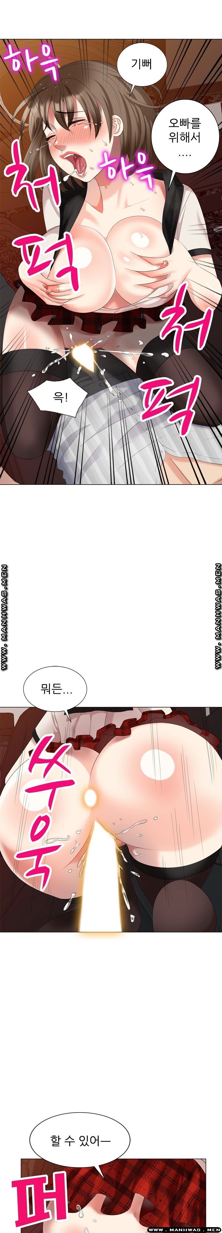 Intruder In My Room Raw Chapter 46 Page 7