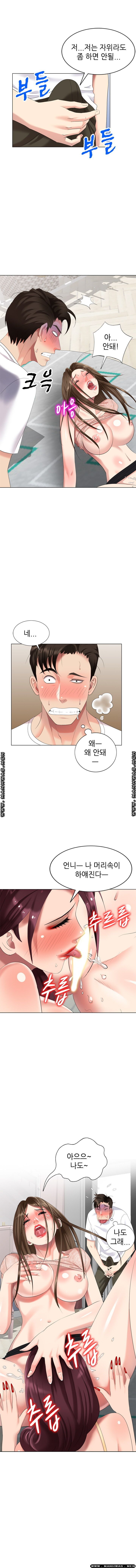 Intruder In My Room Raw Chapter 47 Page 1