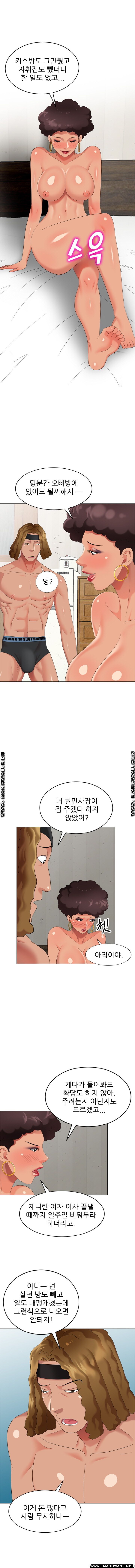 Intruder In My Room Raw Chapter 47 Page 10