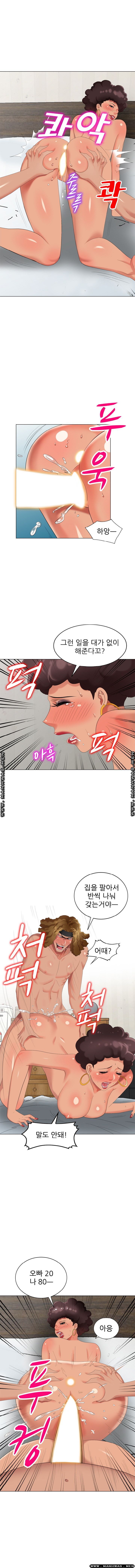 Intruder In My Room Raw Chapter 47 Page 13