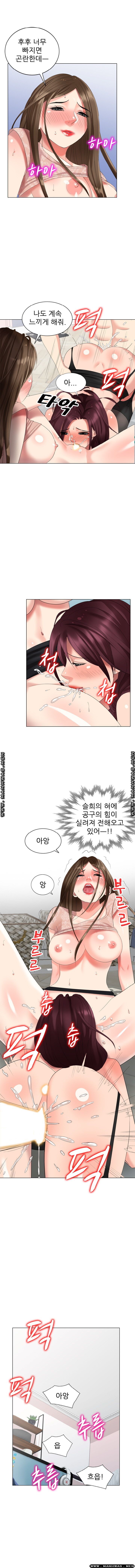 Intruder In My Room Raw Chapter 47 Page 6