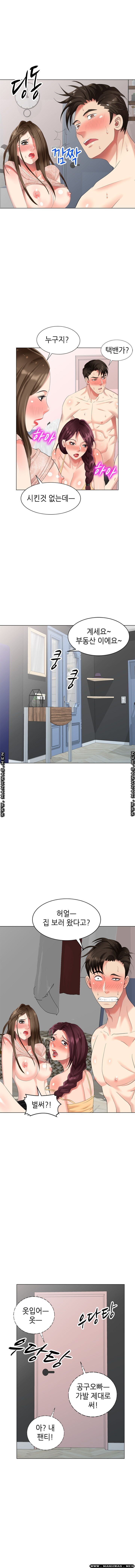 Intruder In My Room Raw Chapter 47 Page 7