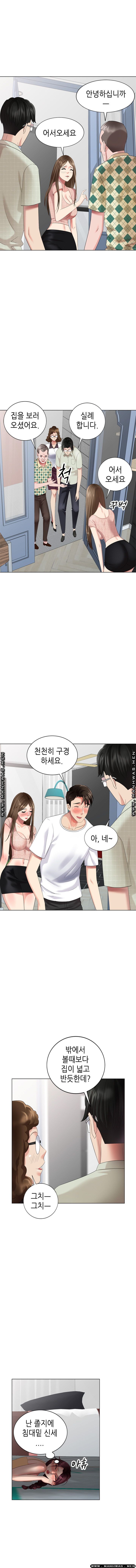 Intruder In My Room Raw Chapter 47 Page 8