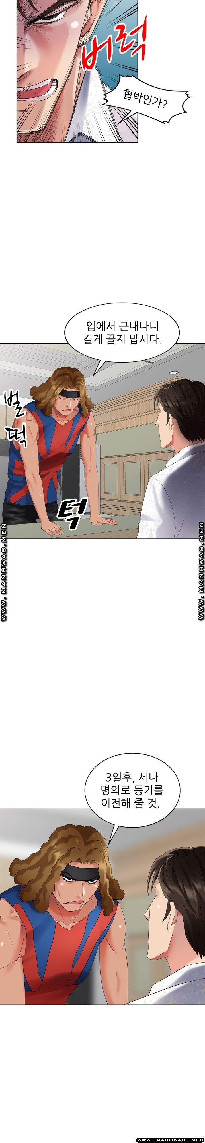 Intruder In My Room Raw Chapter 48 Page 10