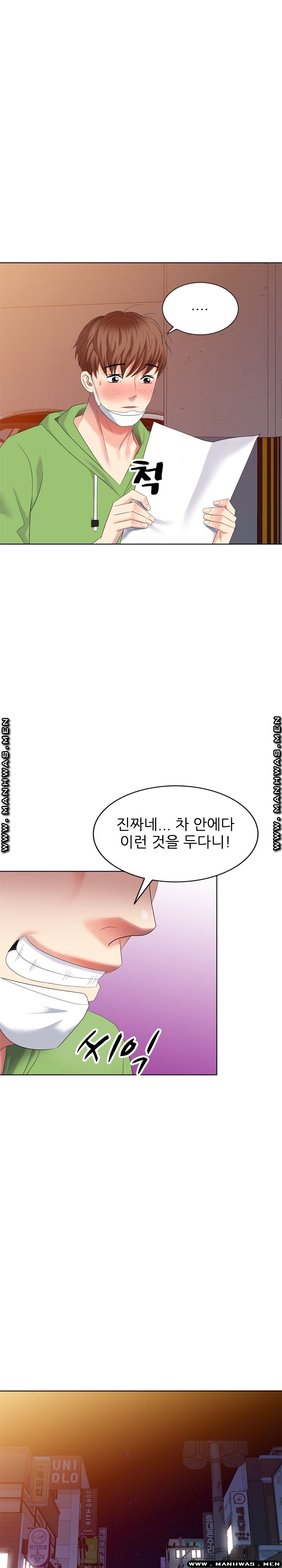 Intruder In My Room Raw Chapter 48 Page 12