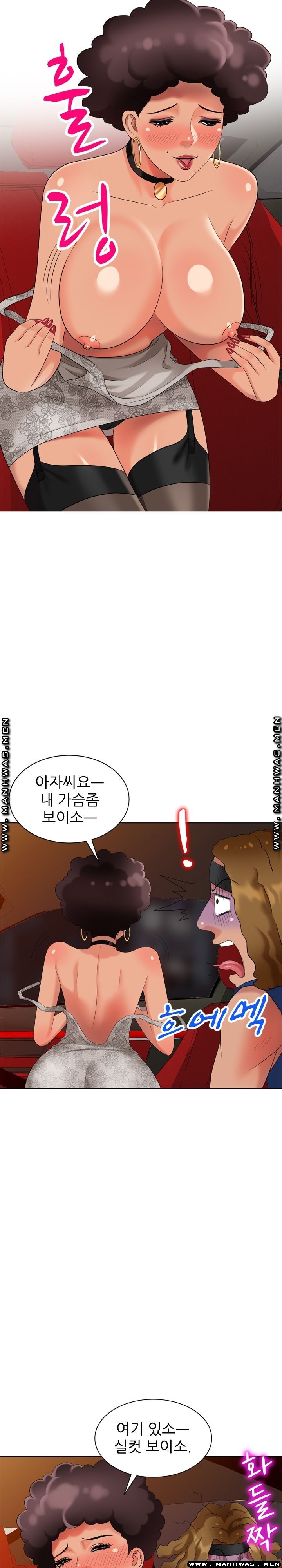 Intruder In My Room Raw Chapter 48 Page 17