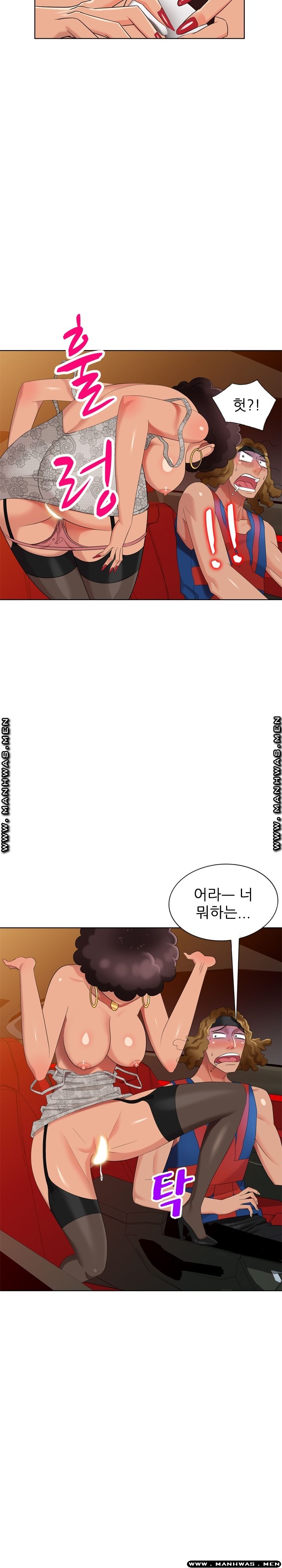 Intruder In My Room Raw Chapter 48 Page 21