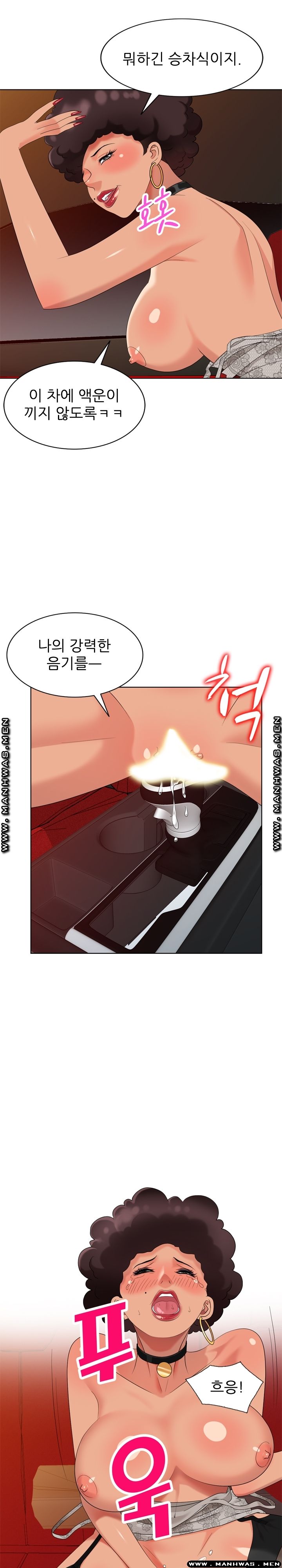 Intruder In My Room Raw Chapter 48 Page 22