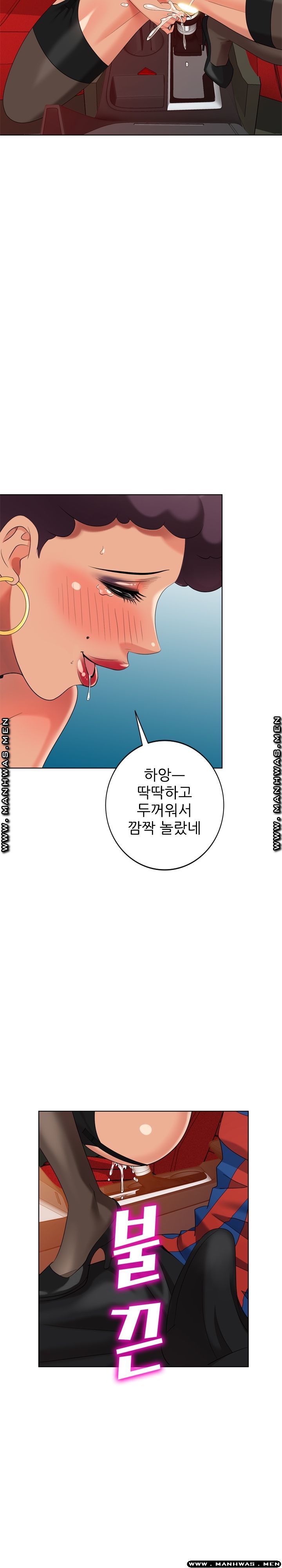 Intruder In My Room Raw Chapter 48 Page 23