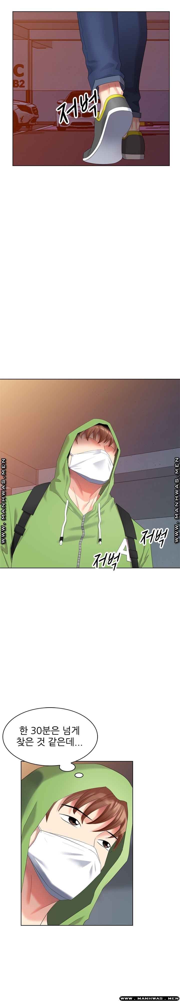 Intruder In My Room Raw Chapter 48 Page 4