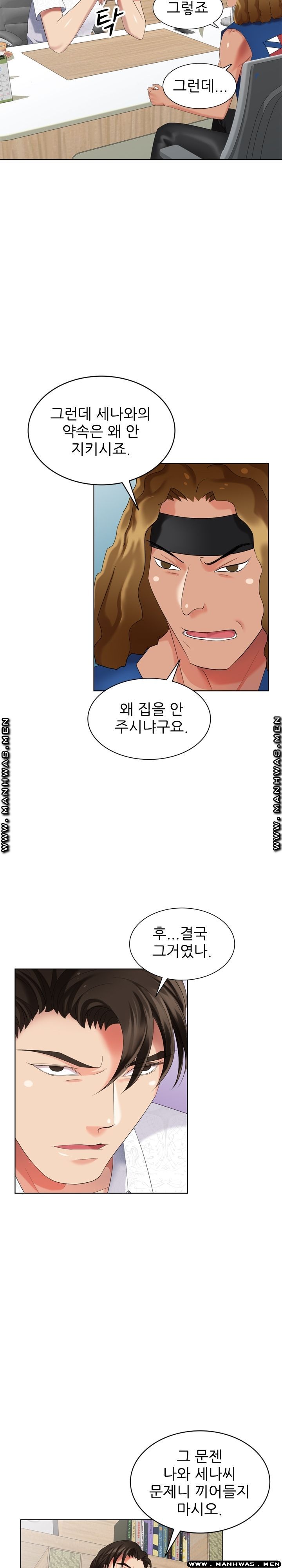 Intruder In My Room Raw Chapter 48 Page 8