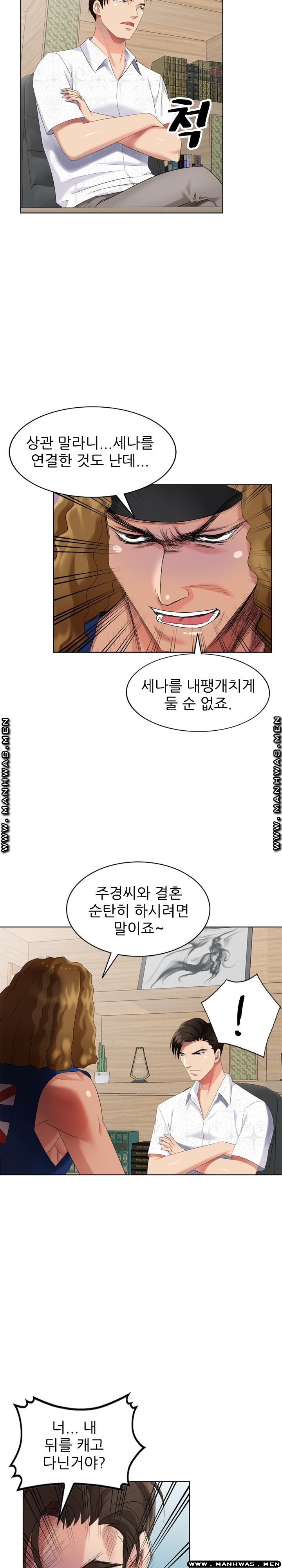 Intruder In My Room Raw Chapter 48 Page 9