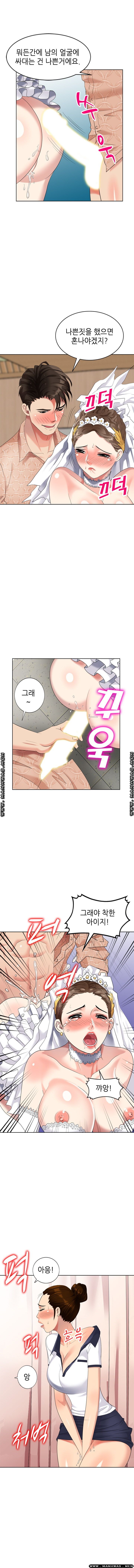 Intruder In My Room Raw Chapter 49 Page 14