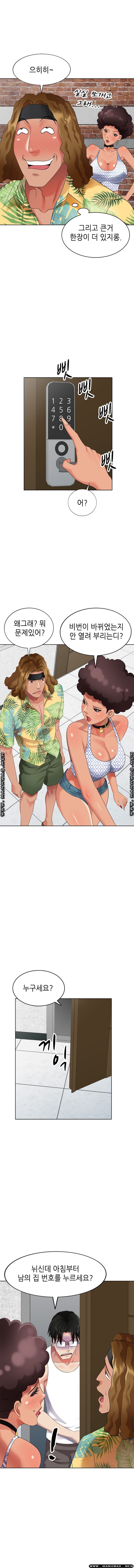 Intruder In My Room Raw Chapter 49 Page 4