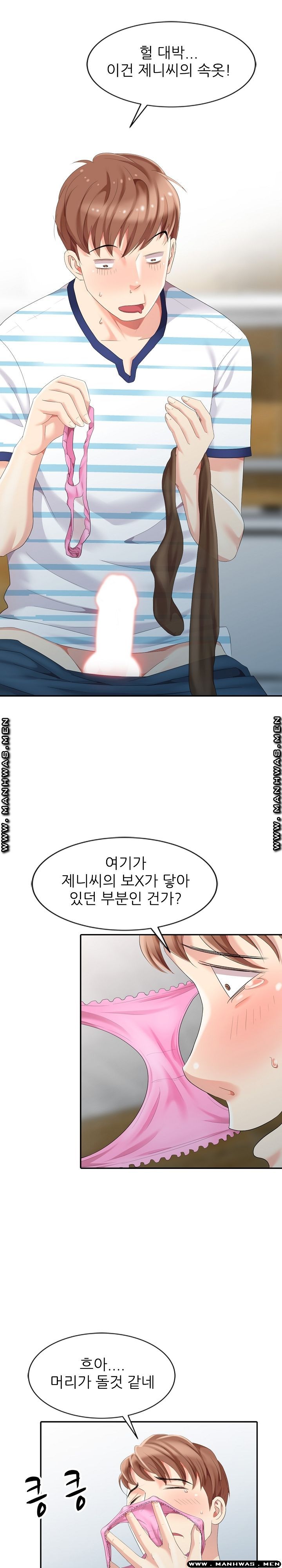 Intruder In My Room Raw Chapter 5 Page 1
