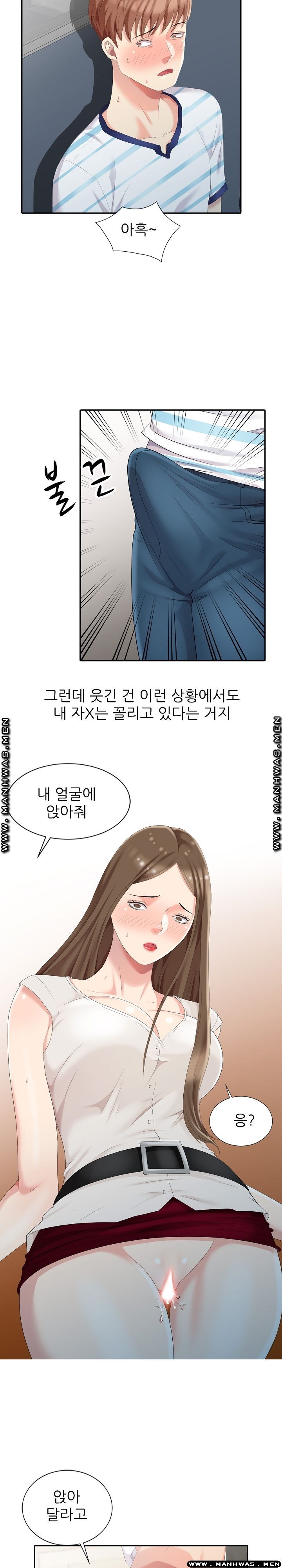 Intruder In My Room Raw Chapter 5 Page 11
