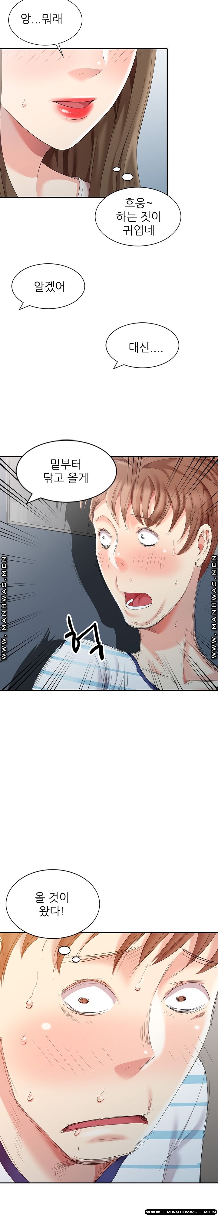 Intruder In My Room Raw Chapter 5 Page 13