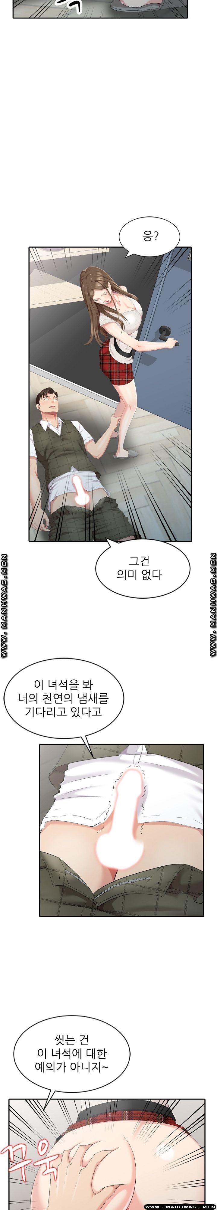 Intruder In My Room Raw Chapter 5 Page 15