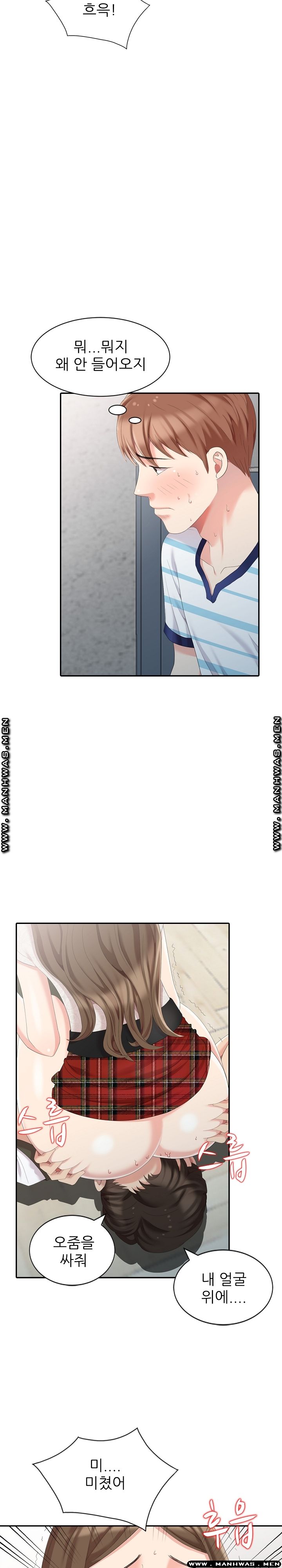 Intruder In My Room Raw Chapter 5 Page 19
