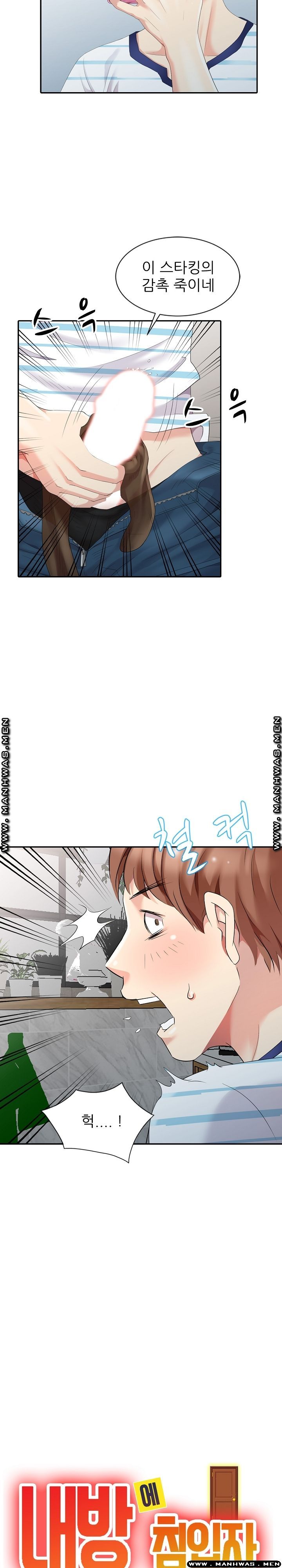 Intruder In My Room Raw Chapter 5 Page 2