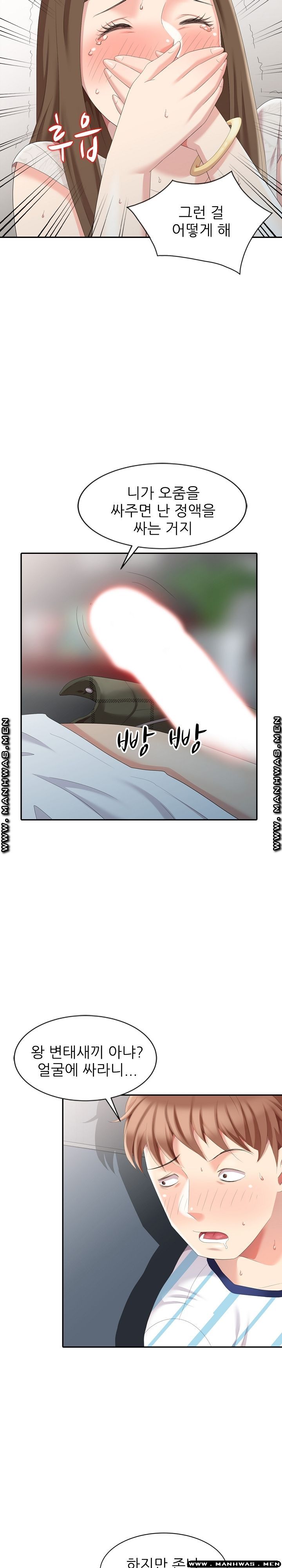 Intruder In My Room Raw Chapter 5 Page 20
