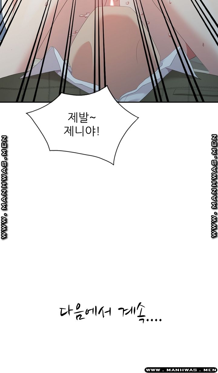 Intruder In My Room Raw Chapter 5 Page 22