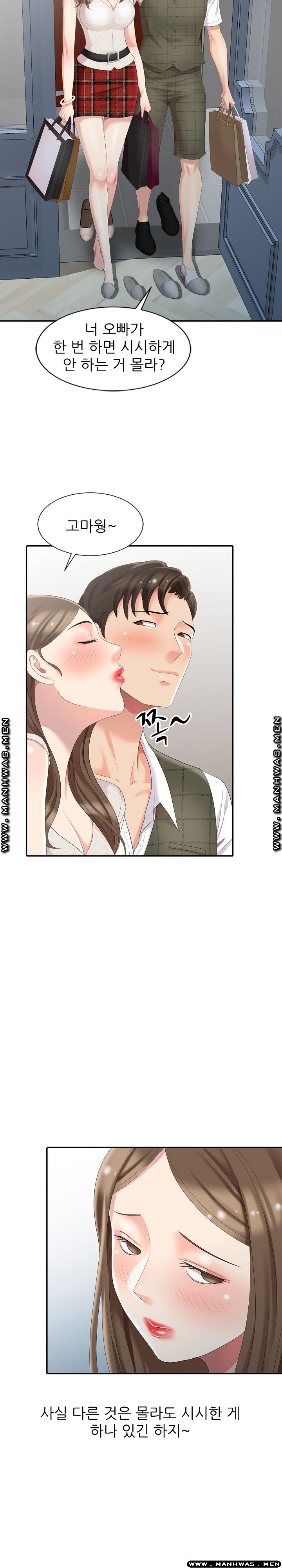 Intruder In My Room Raw Chapter 5 Page 4