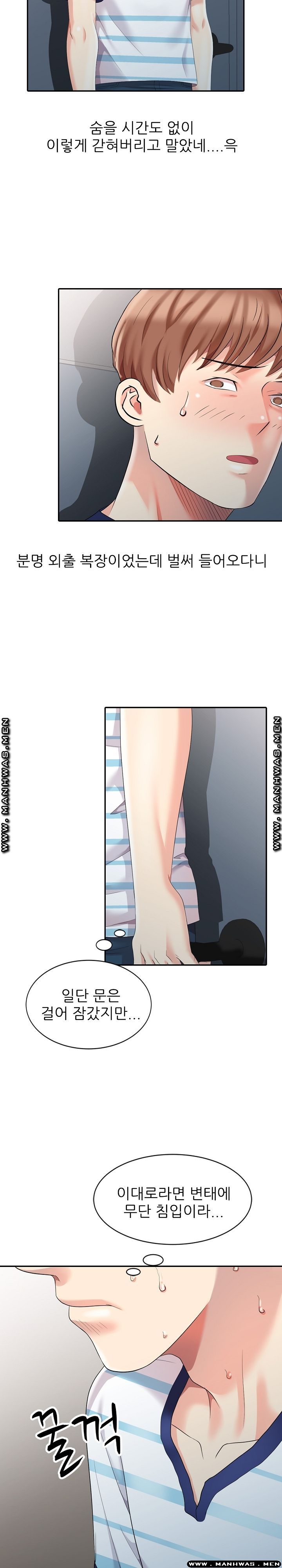 Intruder In My Room Raw Chapter 5 Page 9