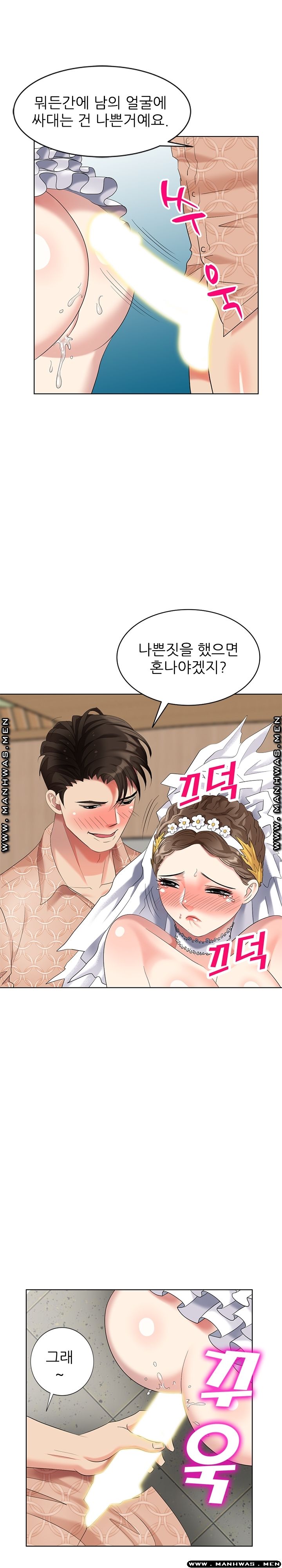 Intruder In My Room Raw Chapter 50 Page 1