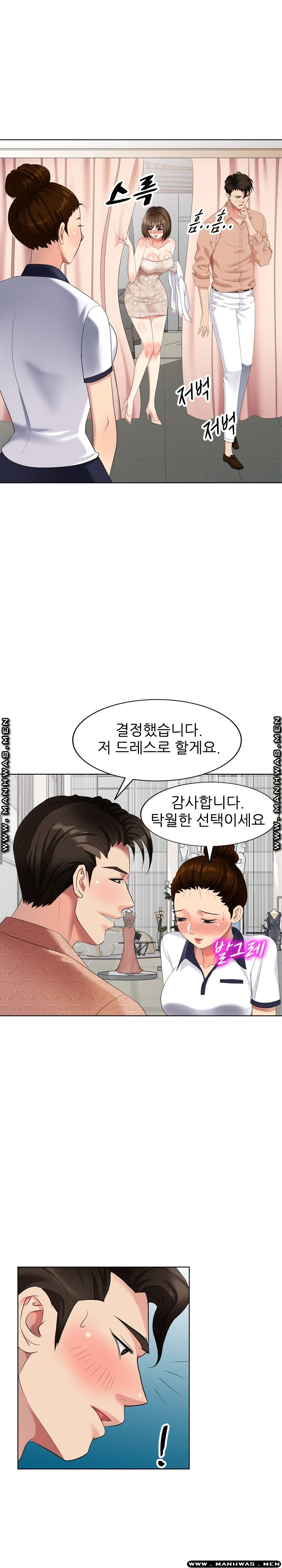 Intruder In My Room Raw Chapter 50 Page 10