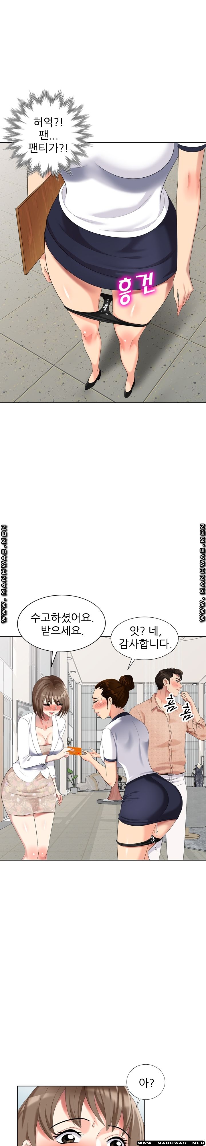 Intruder In My Room Raw Chapter 50 Page 11