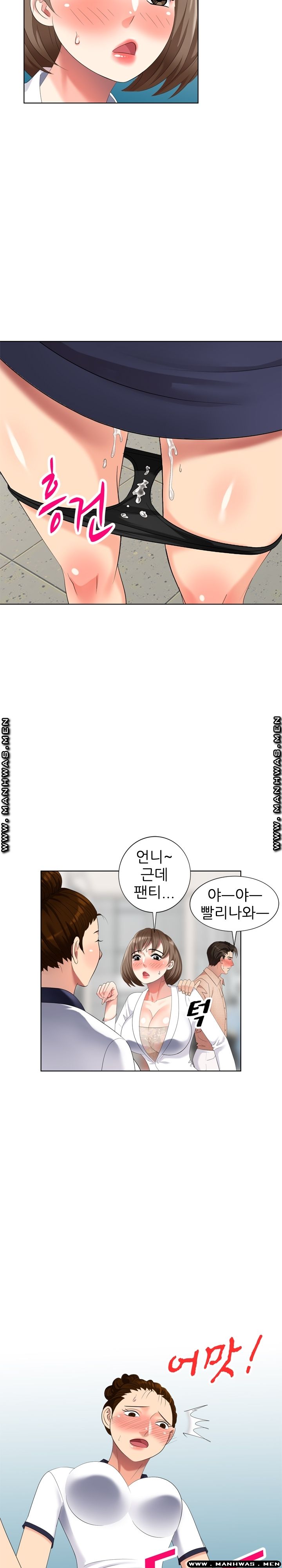 Intruder In My Room Raw Chapter 50 Page 12
