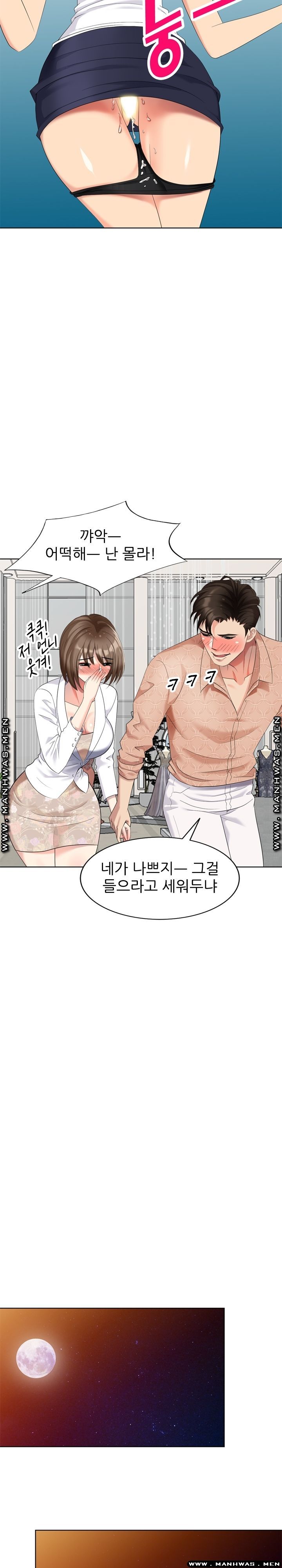 Intruder In My Room Raw Chapter 50 Page 13
