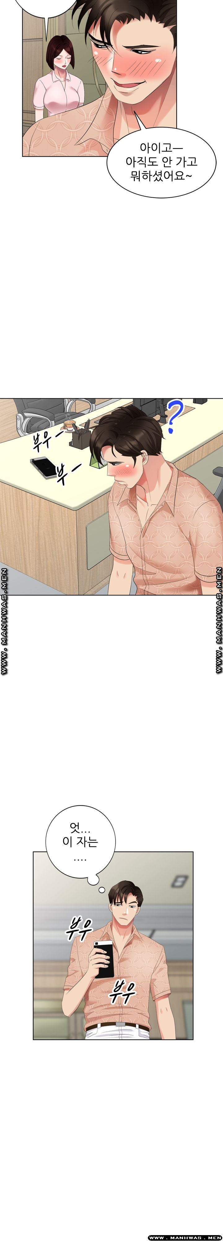 Intruder In My Room Raw Chapter 50 Page 15